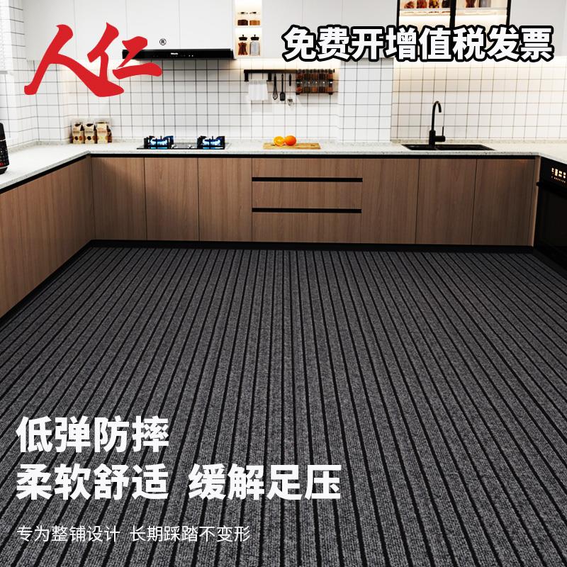 人仁进门地垫门口防滑垫门外脚垫入户门垫厨房吸水大面积商用地毯