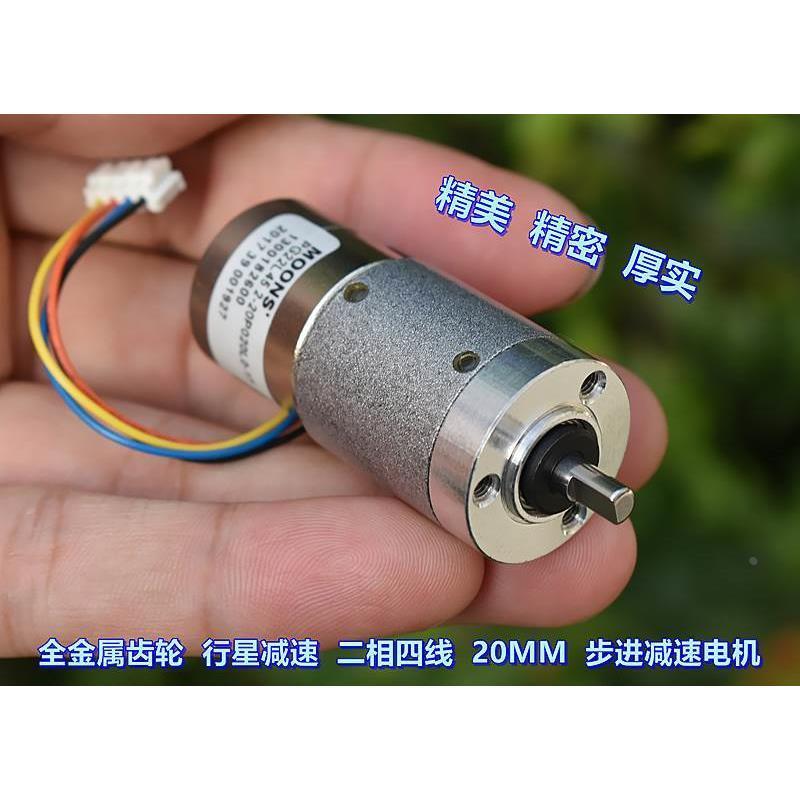 全金属齿轮 行星减速 二相四线 精密 22MM 步进减速电机 1:45.2*