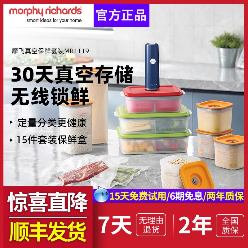 摩飞保鲜机无线抽真空食物保鲜盒家用封口保鲜袋小型全自动真空机