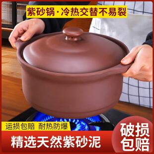 紫砂砂锅家用煲汤炖锅无釉土沙锅耐高温干 干烧不裂瓦斯炉专用煲