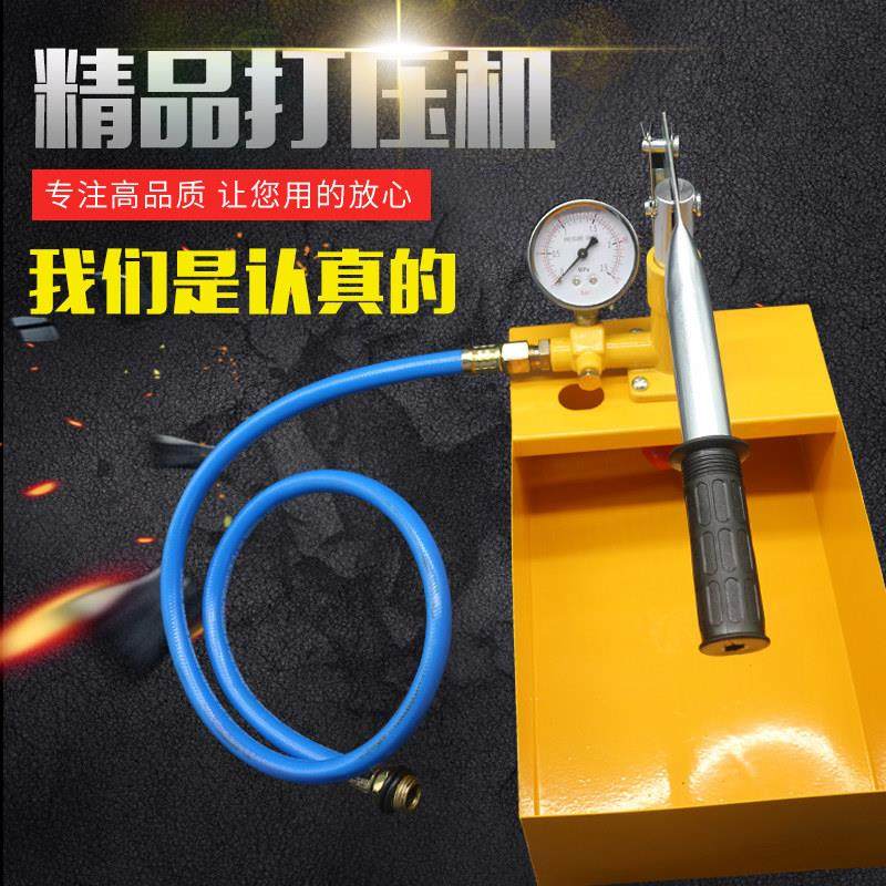 顶建 手动试压泵ppr自来水管道地暖打压机水管测压手提式压力器,基础建材,水管配件,淘宝优惠券,粉丝福利购,淘宝优惠卷