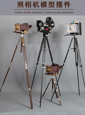 老式复古怀旧照相机模型铁皮摄影拍摄道具橱窗布景支架摄影机摆件