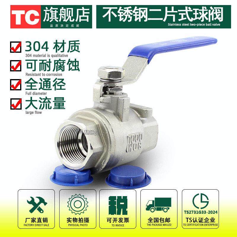Q11F-16P二片式不锈钢球阀全通径内螺纹丝口两片式自来水重型,五金/工具,球阀,淘宝优惠券,粉丝福利购,淘宝优惠卷