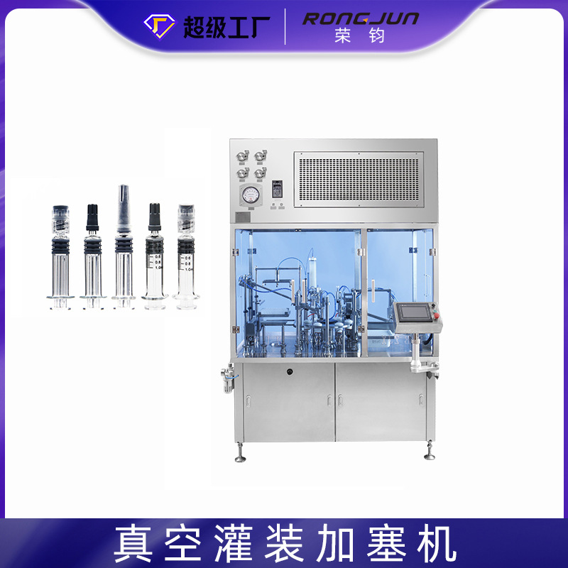 玻璃管预充针灌装生产线玻尿酸美容水光针预灌封注射器灌装加塞机