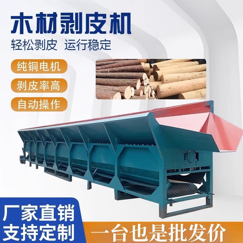 木材剥皮机桉树松树杨树杂木槽式单双辊木材脱皮机扒皮木材剥皮机