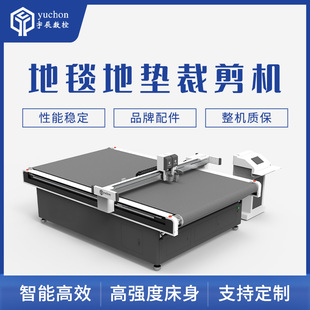 窗帘布料自动裁剪机 地毯地垫振动刀切割机 PVC软玻璃裁剪机