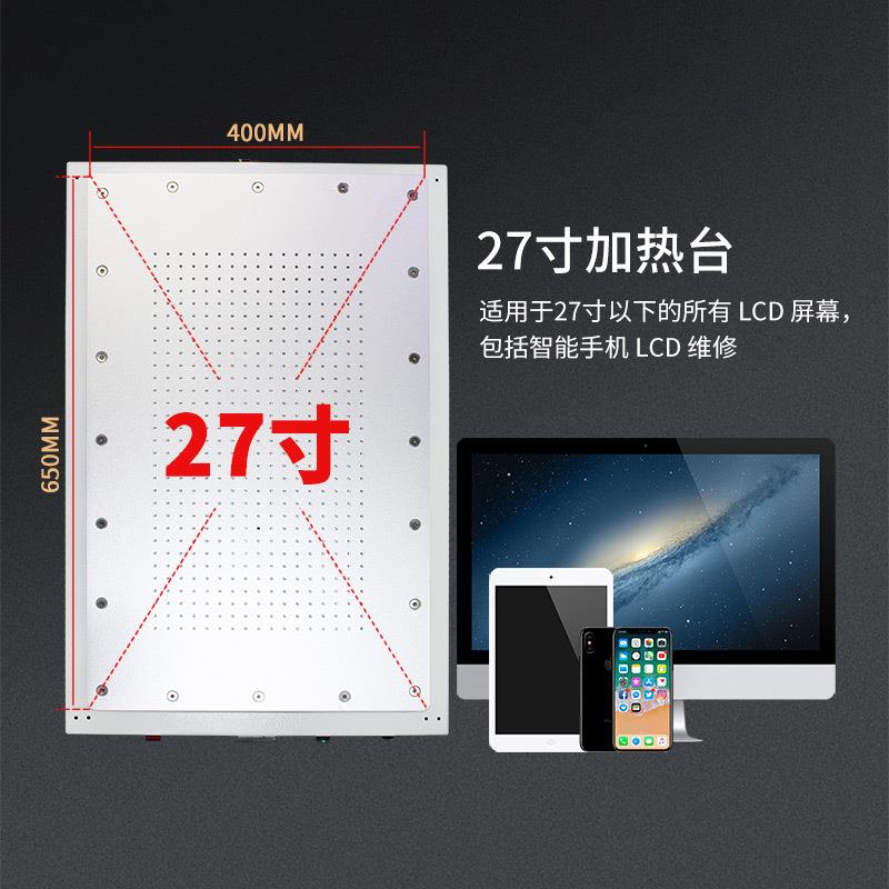 液晶分离器平板手机显示屏维修工具 27 英寸真空分离屏幕分离机