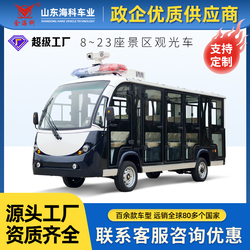 新能源14座景区观光游览车四轮机场校园接送摆渡车营区电动巡逻车