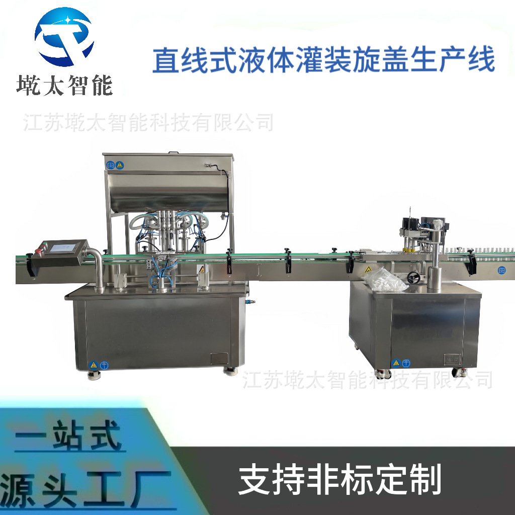 全自动液体膏体灌装旋盖生产线4头直线式酒精消毒液洗手液灌装机