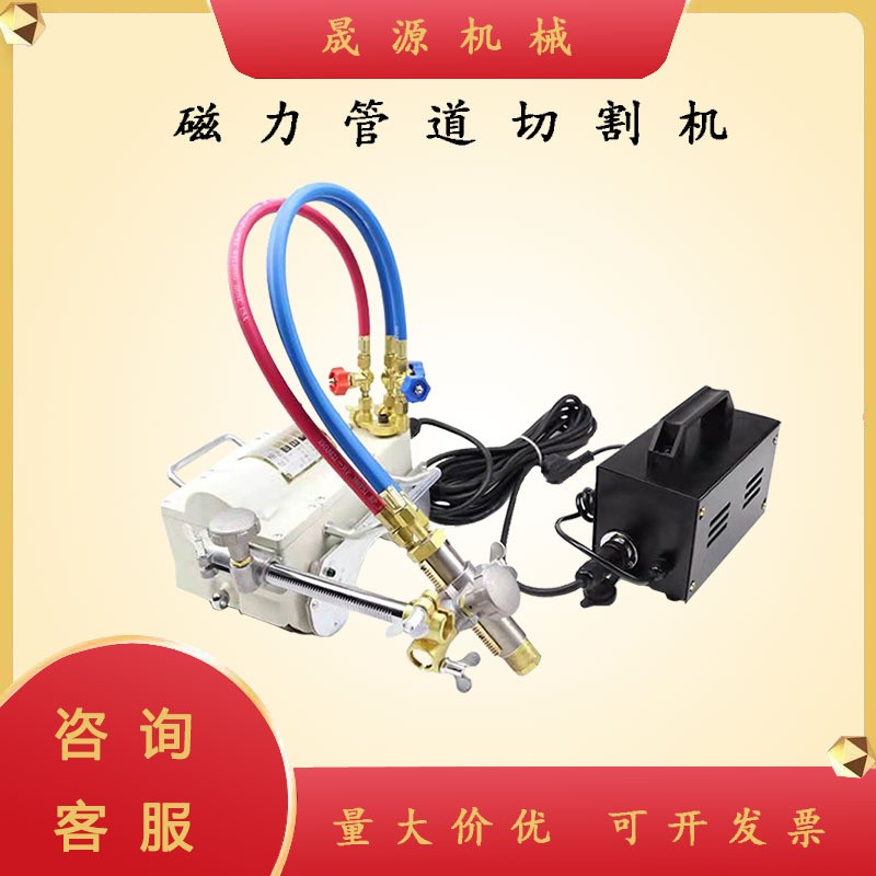 CG2-11磁力切割机管道半自动火焰切割机坡口机等离子两用切割机