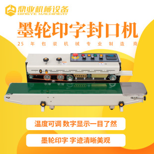 不锈钢计数连续封口机 鼎业1000C墨轮印字封口机 商用自动封口机
