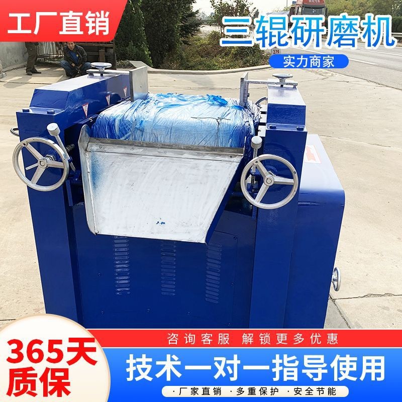 厂家供应SM型三辊机 油漆油墨颜料用三辊研磨机 卧式研磨机