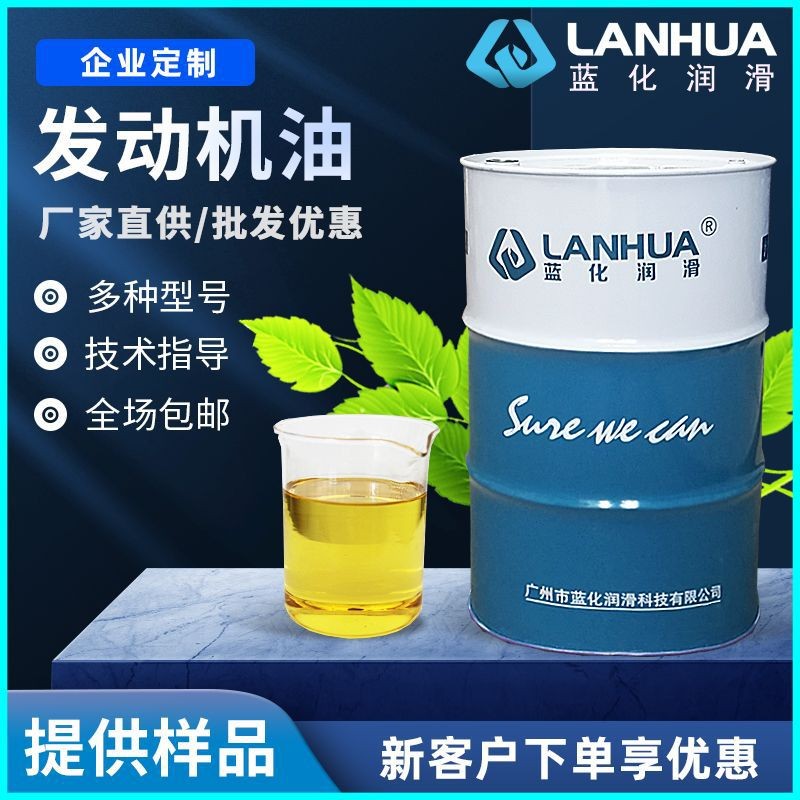 SC/SD/SG/SF/S/SL/SN15W40 10W40 5W30机油汽车货车发动机润滑油