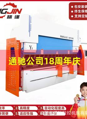 WE67K-100T3200折弯机不锈钢板新能源电池盒 电液数控折弯机
