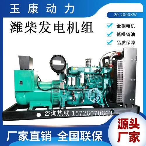 300KW千瓦柴油发电机 三相纯铜无刷发电机 大型300KW发电机组