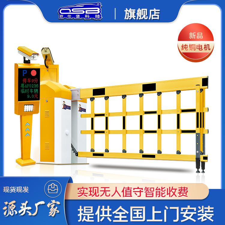 停车场智能升降收费系统 小区无人值守起落杆 自动车牌识别空降闸