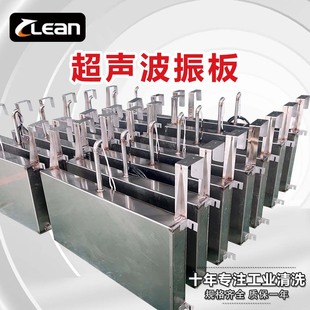 厂家现货超声波振板机加件铸铁件除油除灰不锈钢振盒超声清洗设备