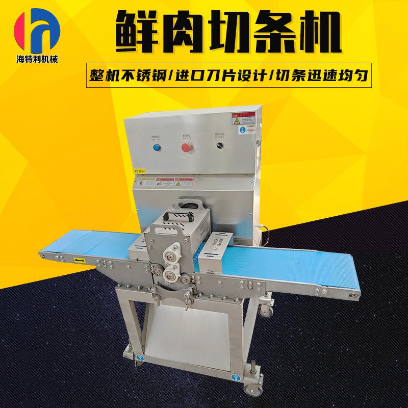 鲜肉切条切块机五花肉平行开条切块机大产量切肉机水平切肉切条机