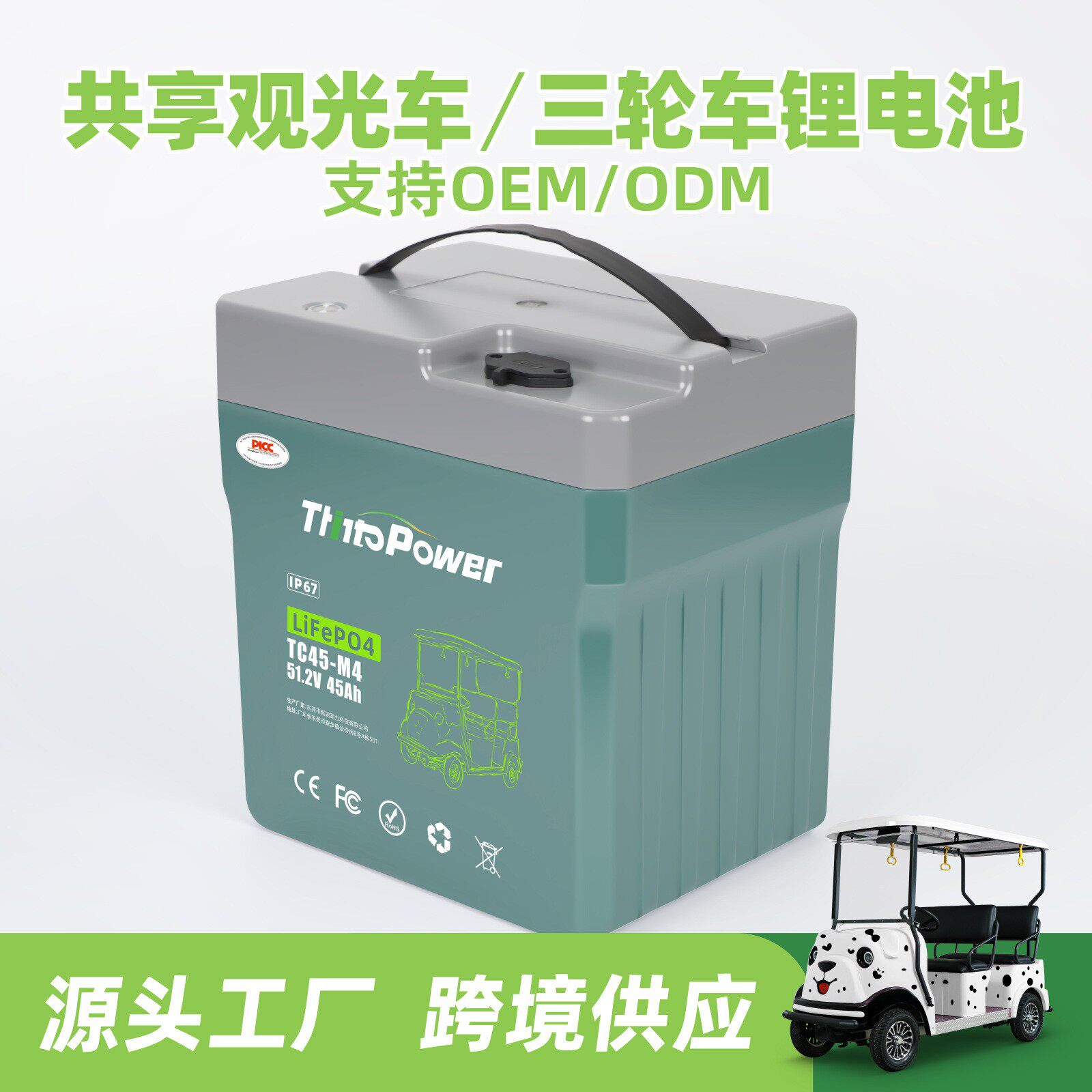 定制大容量磷酸铁锂电池组48V电动三轮车外卖车快递车观光车电池