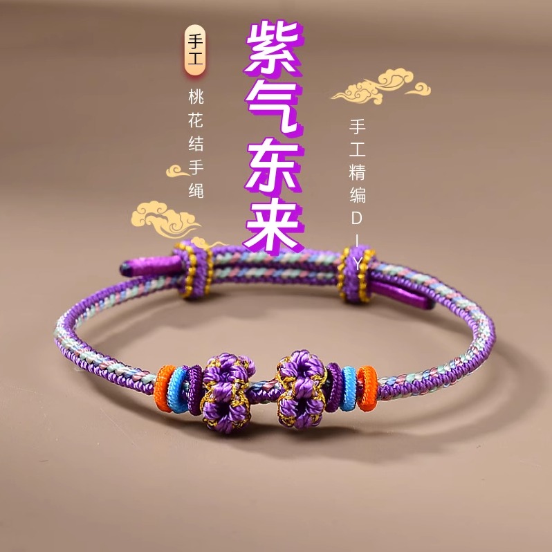蛇年本命年红绳手链女手工编织