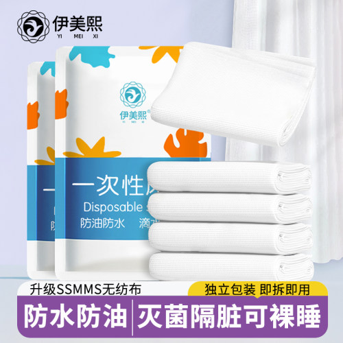 旅游一次性防水隔脏床单