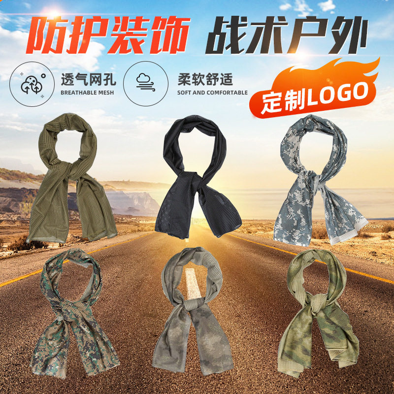 户外战术小方巾徒步登山运动速干围脖防风沙伪装网眼透气围巾
