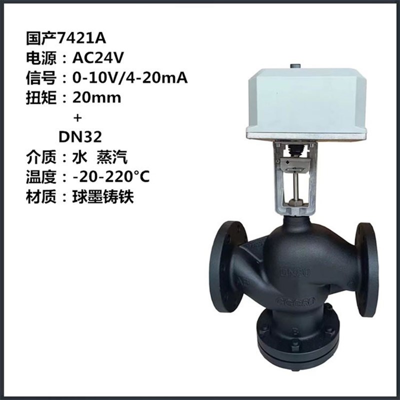 霍尼韦尔ML7420 ML7421A/B电动温控调节蒸汽阀法兰水阀执行器
