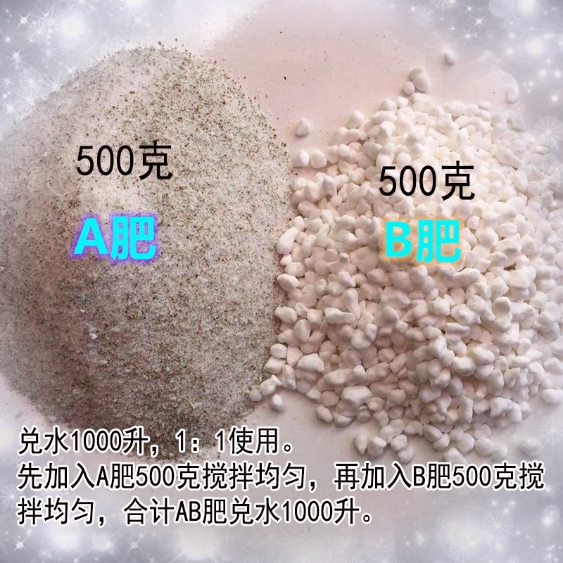 无土栽培种菜果蔬生菜营养液水培气雾培基质培西红柿草莓黄瓜肥料,工业油品/胶粘/化学/实验室用品,实验室漏斗,淘宝优惠券,粉丝福利购,淘宝优惠卷