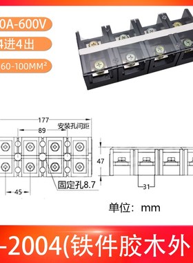 (TC-2004)(200A 4P)固定式大电流接线端子 阻燃 接线排胶木接线柱