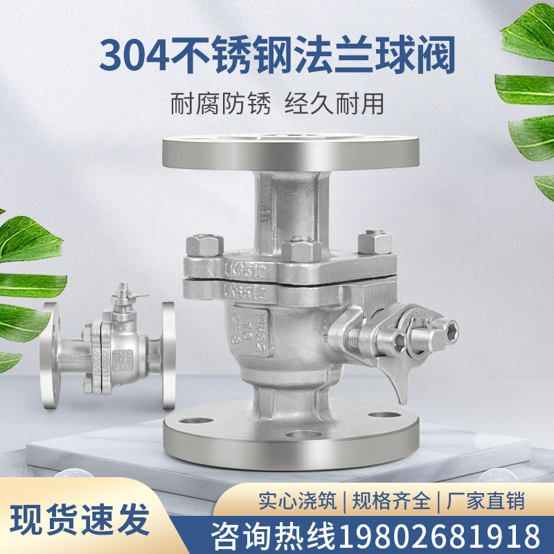 304不锈钢Q41F-16 25p手动法兰球阀国标DN32 40 50 65 80 100 150