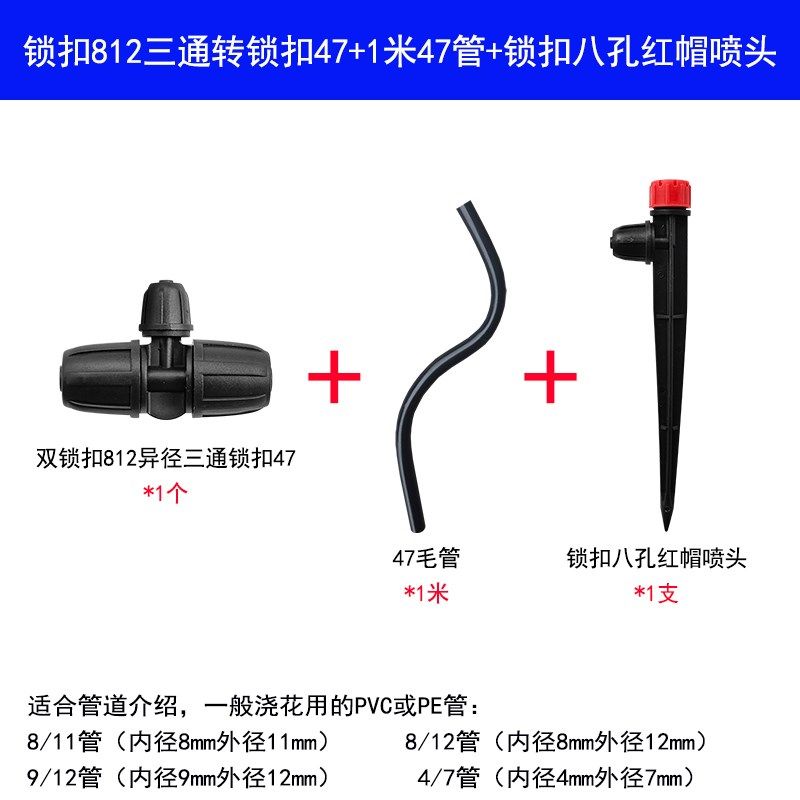 可调节8孔小红帽喷头花盆栽滴灌滴水喷洒家用自动浇花地插杆喷头,工业油品/胶粘/化学/实验室用品,实验室漏斗,淘宝优惠券,粉丝福利购,淘宝优惠卷