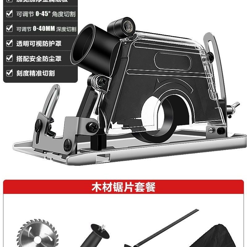 角磨机万用固定支架多功能磨光机切割机木工台锯改装配件工具大全