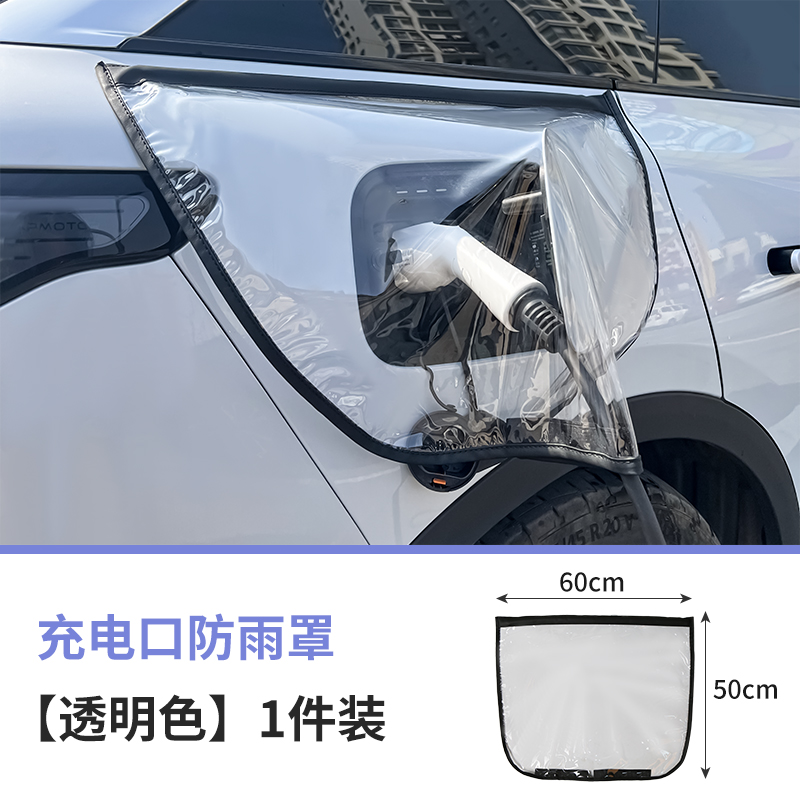 合众哪吒V哪咤充电枪器线收纳包箱盒袋新能源电动汽车便携式储物