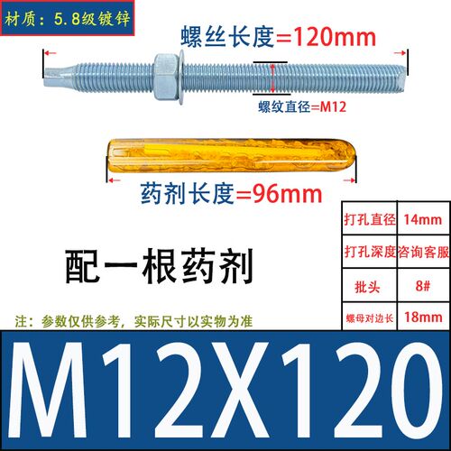 高强度国标化学螺栓膨胀螺丝镀锌锚栓M8M10M12M14M16M18M20M24M30