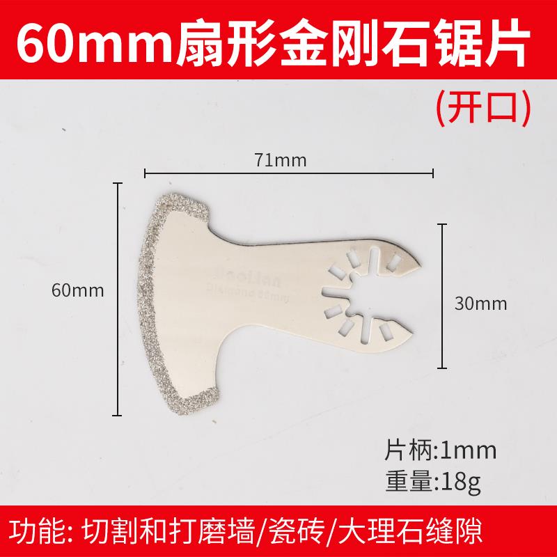 万用宝锯多用途修边机用切割木工直锯片片打磨修边机多家功能机