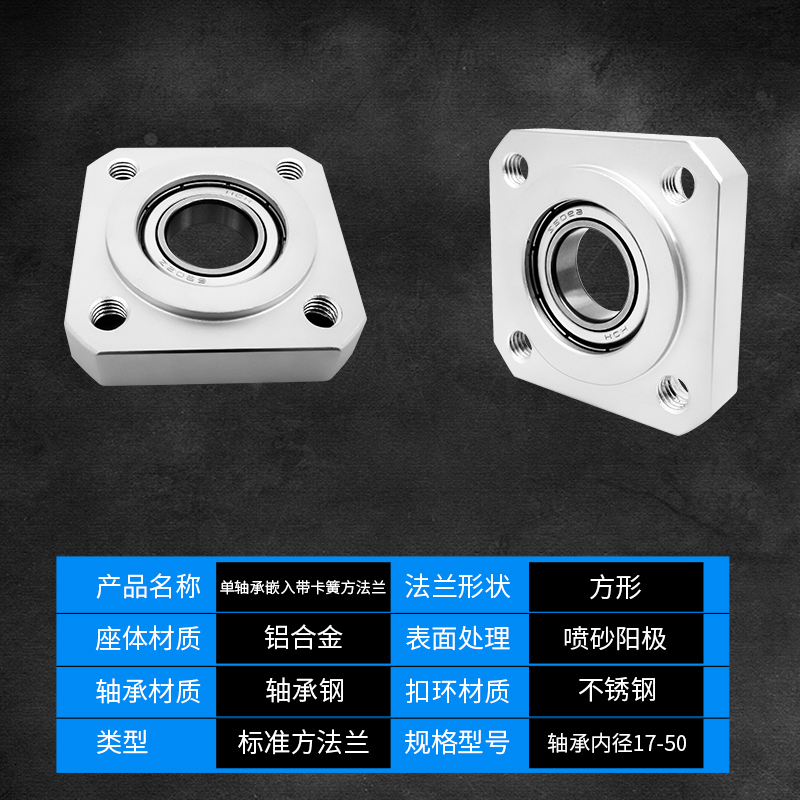 带扣环嵌入型方法兰带座单轴承座组件固定座BGSRB BFJ11壳体铝制