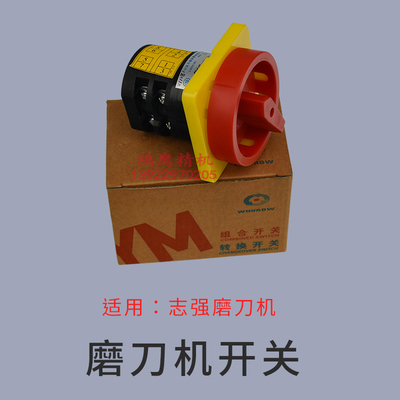 万能磨刀机配件大全刀具研磨机主轴电机刀头O砂轮扳手夹头皮带开