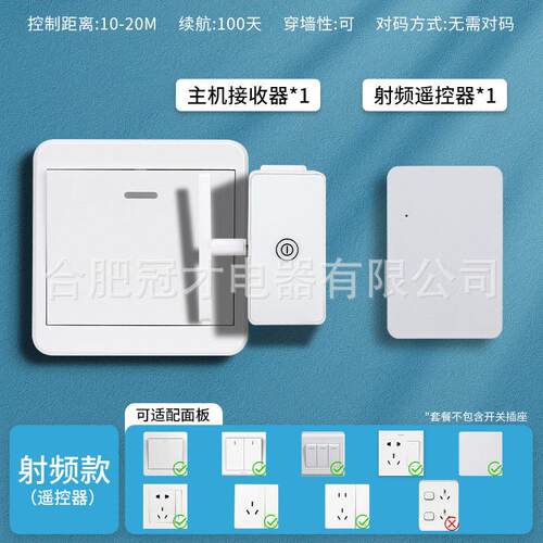 懒人关灯神器免布线遥控开关智能无线家用远程自动控制器远程开灯