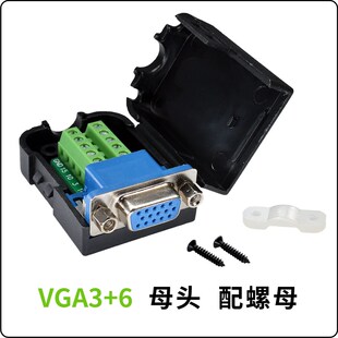 vga接头 免焊接口转换头 db15三排公头母头带外壳 15针显示器接头