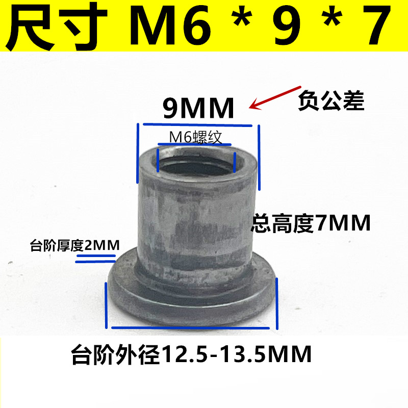T型焊接螺母 对锁螺母台阶圆螺母冷镦T螺母法兰圆柱螺母M6M8M10
