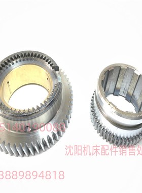 沈阳机床配件 CA6140BA CA6150B 原厂主轴齿轮 2023 Z50 2020 Z58