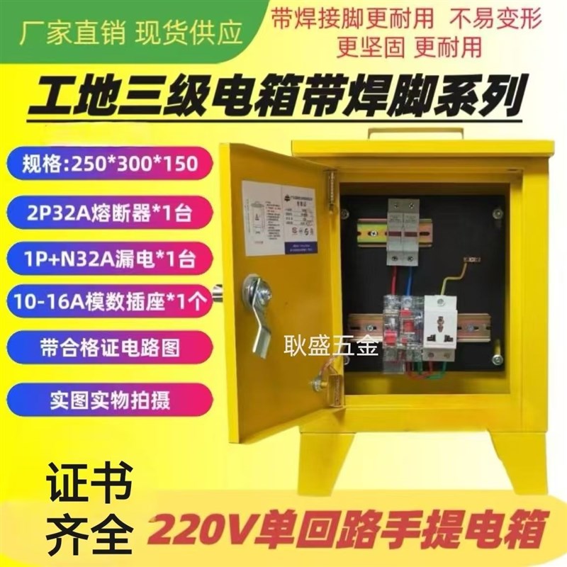 深南电力建筑工地一级二级工地临时箱220V户外手提移动配电箱订制