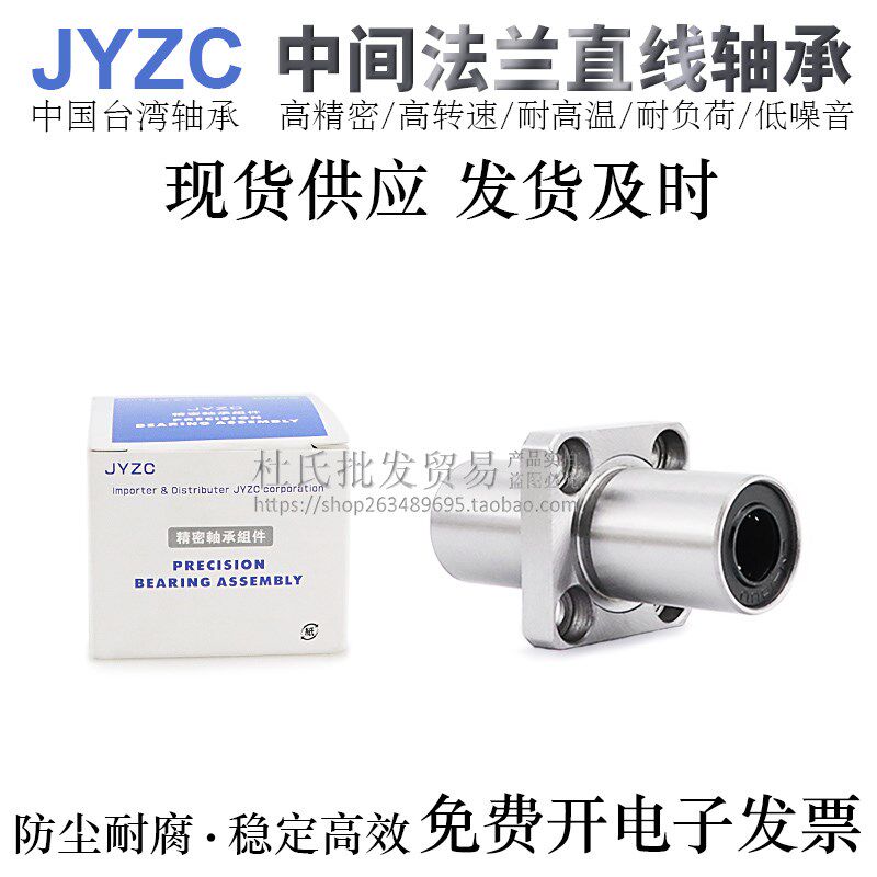 米MIS思米UMI中间法兰直线轴承E-LBFC/LBFCM6/8/10/12LUU电镀防锈