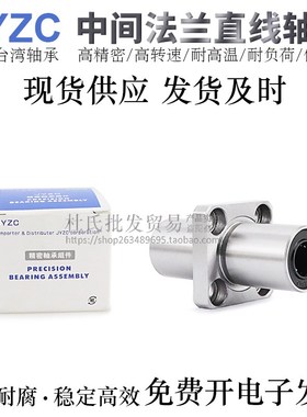 米MIS思米UMI中间法兰直线轴承E-LBFC/LBFCM6/8/10/12LUU电镀防锈