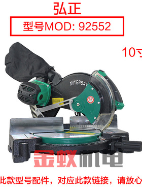 弘正博大百闻9h2552锯铝机支架 圆盘底座铝固定支架10寸切割机配