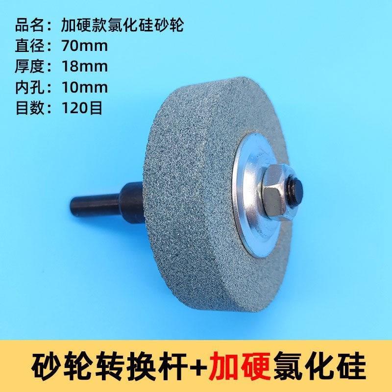 手电钻变砂轮机转换接头砂轮打磨器抛光机磨刀磨钻头神器磨刀石