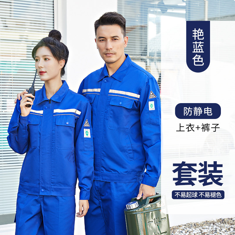 夏季防静电工作服长袖加油站电子厂专业化工危险品车间红色套装男