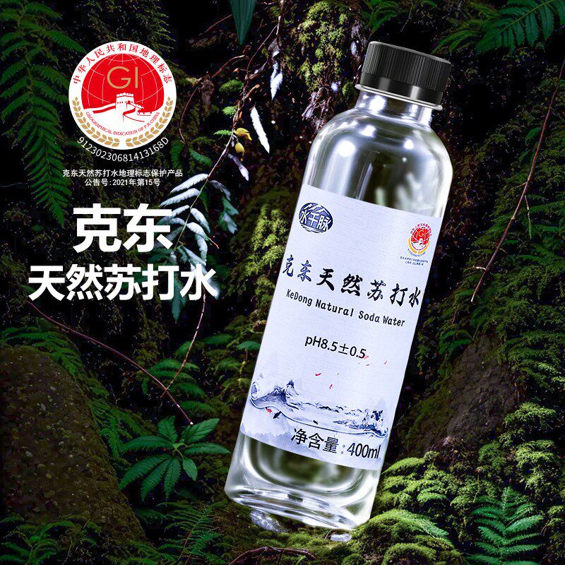 克东天然苏打水弱碱性0添加无糖无气ph8.5中国地理保护标志产品