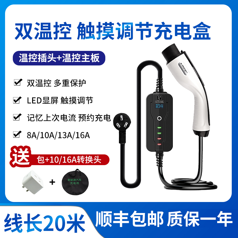 一汽大众ID6CROZZ充电器枪桩箱新能源电动汽车便携式随车充车放电