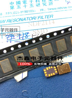 CETC SAW声表NDF2114 低通滤波器 215MHZ 215M